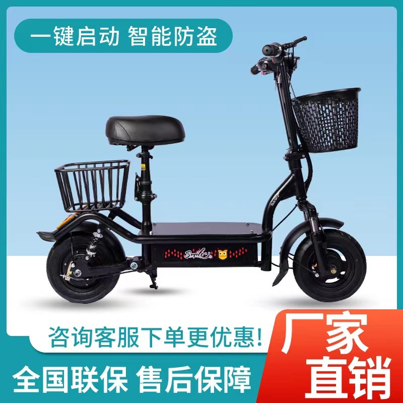 电动车小型坐骑折叠代步车迷你电瓶车男女两轮便携成人亲子滑板车