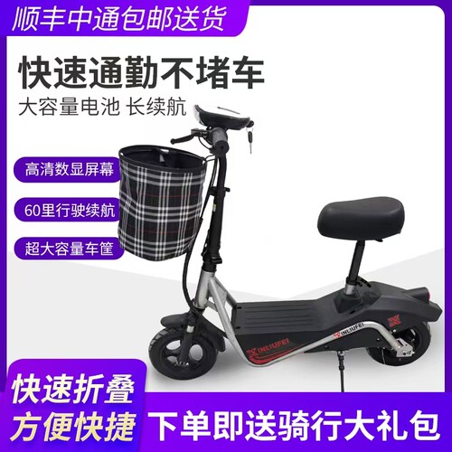 小海豚电动车迷你折叠男女代步车小型两轮电瓶车轻便锂电池滑板车