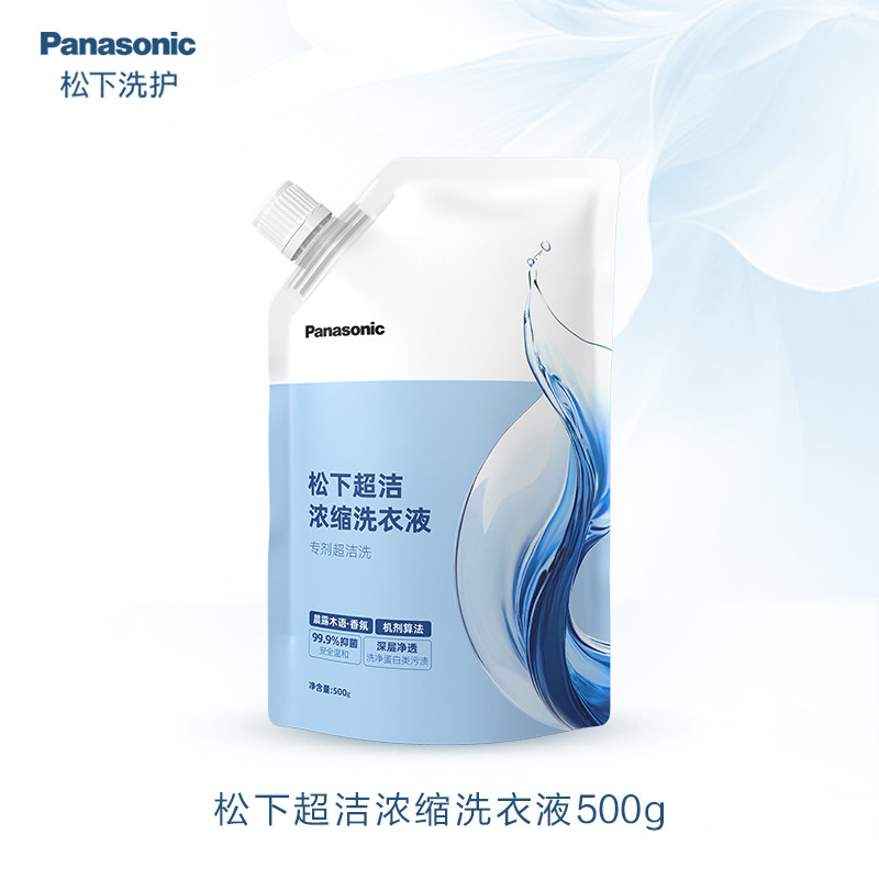 松下超洁浓缩洗衣液智能抑菌超柔顺剂定制化洗护机x剂xAI算法500g,大家电,洗衣机配件,淘宝优惠券,粉丝福利购,淘宝优惠卷
