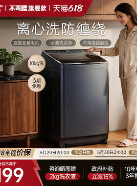 [不弯腰旗舰]松下波轮洗衣机10KG大容量家用全自动直驱变频1U2R