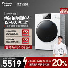 白月光松下12kg家用全自动嵌入式洗烘一体滚筒洗衣机大容量NDB6E
