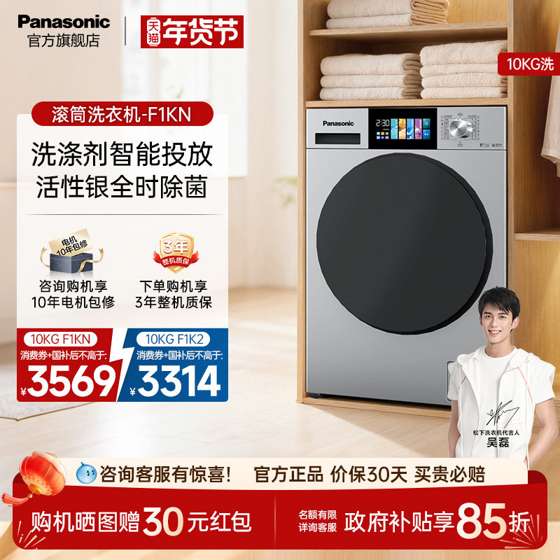 ���¹ٷ��콢��ȫ�Զ���Ͳϴ�»�10kg���������ò�����Ƶ����F1KN XQG100-F1K2��ɫ 2889.58Ԫ(������)