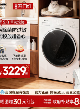 [超薄全嵌]松下白月光5.0滚筒洗衣机10kg家用全自动变频除毛F2F1