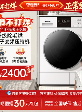 松下白月光4.0轻奢家用全自动热泵除菌除毛烘干机干衣机NH-N1KR2