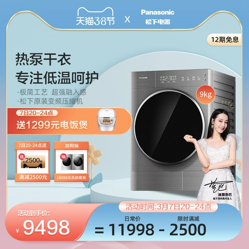 Panasonic/松下 NH-9095T Тепловой насос тип 9 кг сушилка сушилка Panasonic Original Compressor