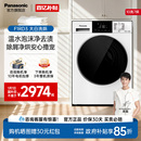 松下10kg全自动家用洗烘一体滚筒洗衣机变频除菌F1RD3 超薄全嵌