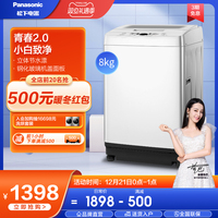 Panasonic/松下8公斤家用青春全自动洗脱一体波轮节能洗衣机T8MTA