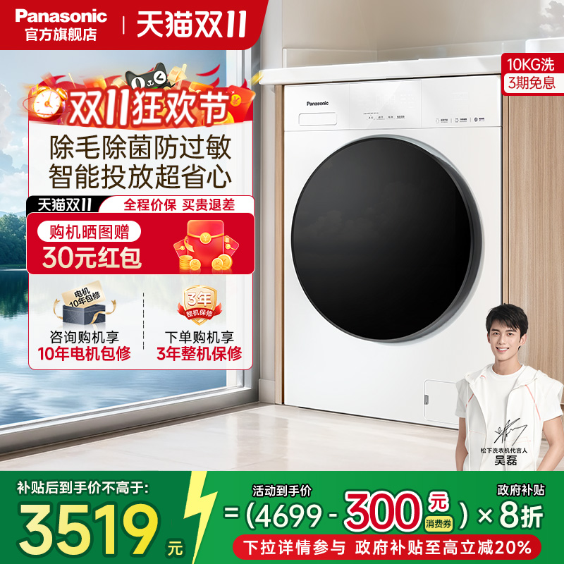 松下白月光5.0滚筒洗衣机F2F1