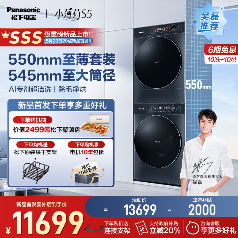 Ļ ƷСS5ϴװ10kgϴ»ɻM2F1+M2NR113699.15Ԫ