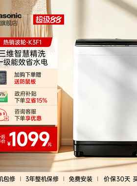 [爱妻号]松下8KG洗衣机全自动家用小型波轮宿舍租房洗脱一体-K3F1