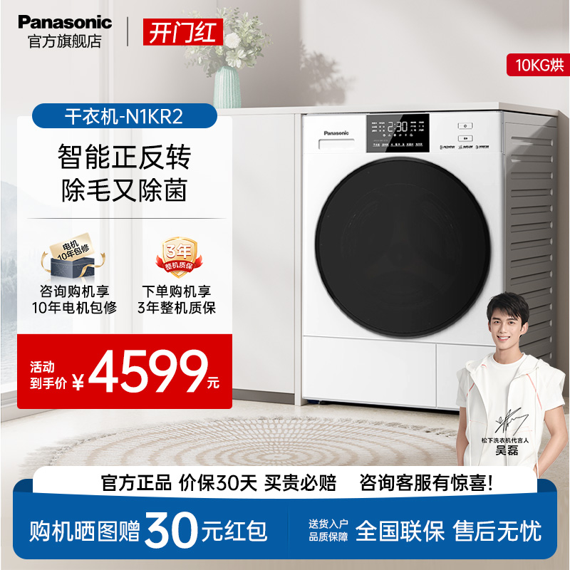 松下白月光4.0轻奢除菌烘干机