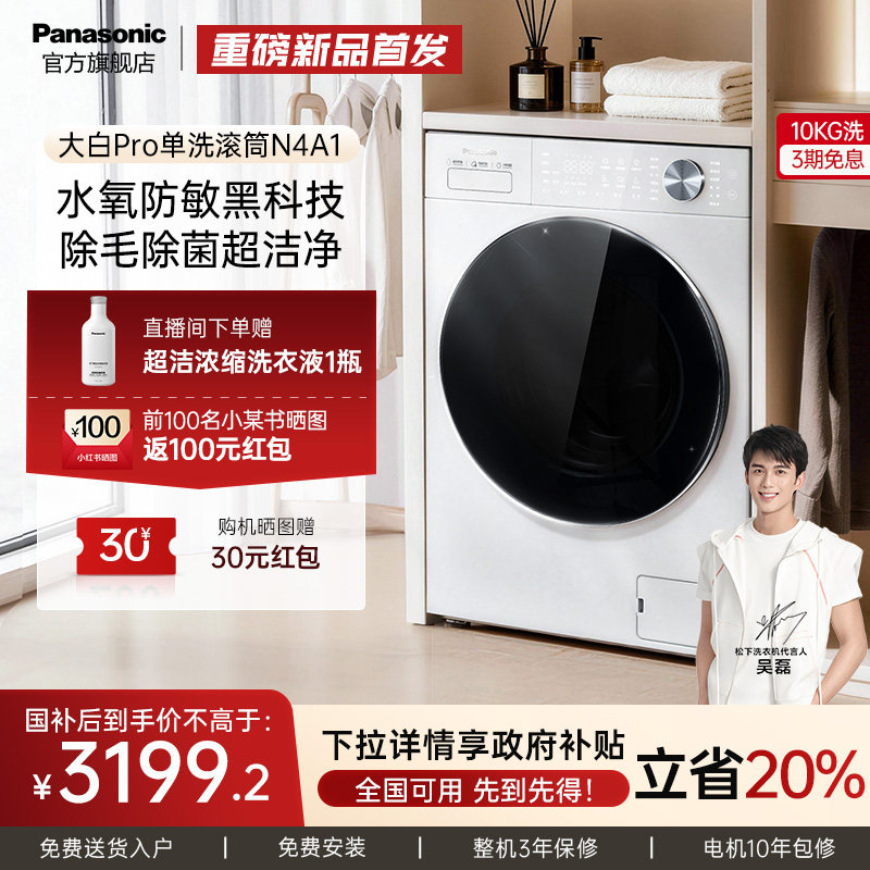 [������Ʒ]���´��Pro��Ͳϴ�»�10KG���ñ�Ƶ������ë������ 3439.2Ԫ