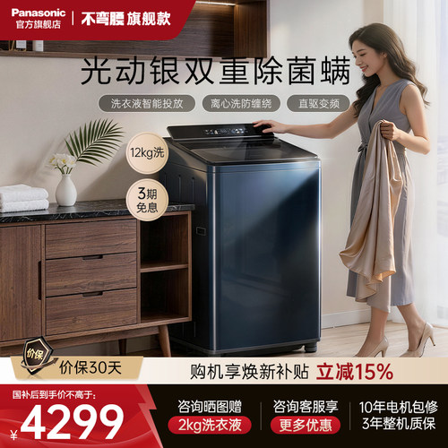 羽绒专业洗 光动银除菌 智能投放 除螨功能