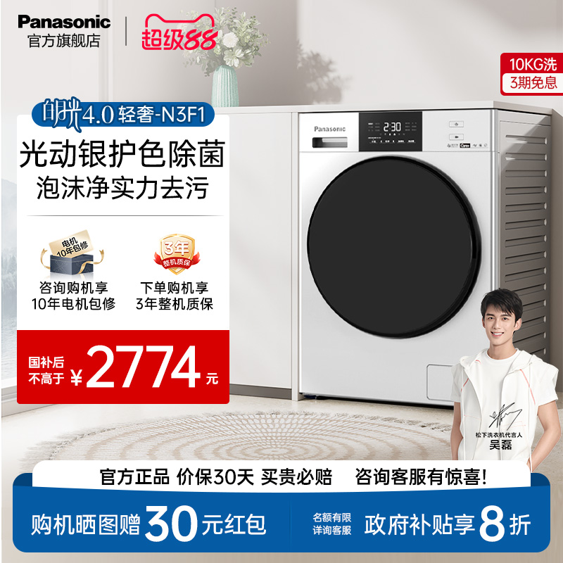 95℃高温除菌 升级户外服洗 轻柔羊毛洗