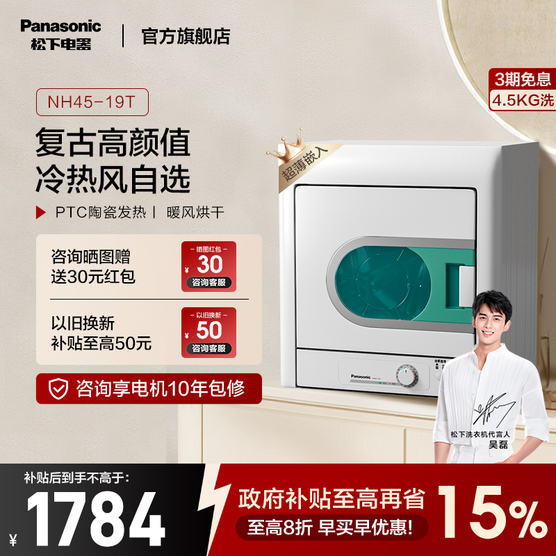 松下小龙珠家用滚筒小型烘干机