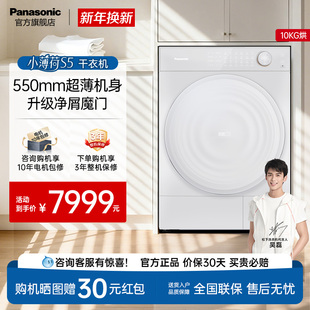 干衣机NH 全自动真变频家用超薄滚筒热泵式 M2QR1 小薄荷S5 松下