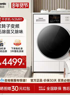 松下白月光干衣机家用除菌除毛热泵变频烘干机官方旗舰店N3MR1