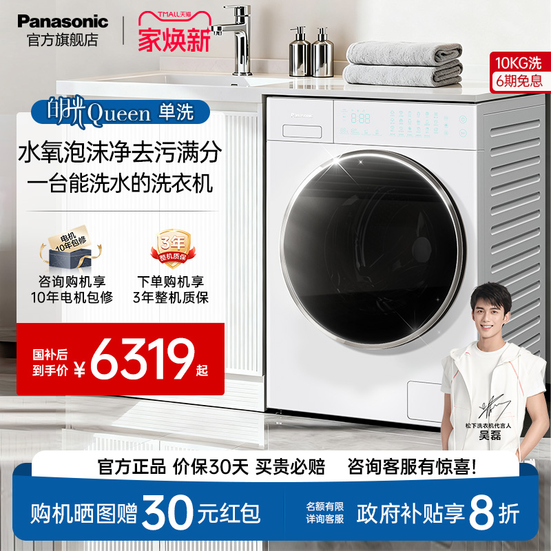 水氧泡沫净去污满分 离心净水洗洁白如新