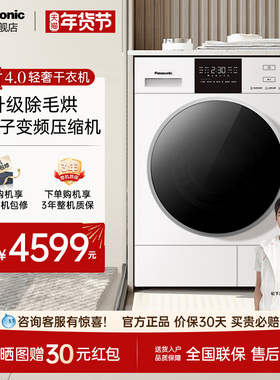松下白月光4.0轻奢家用全自动热泵除菌除毛烘干机干衣机NH-N1KR2