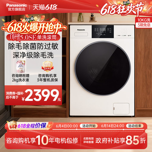 松下超薄除毛10kg滚筒洗衣机F2A1