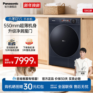 干衣机NH 松下 滚筒热泵式 家用全自动超薄全嵌式 M2NR1 小薄荷S5