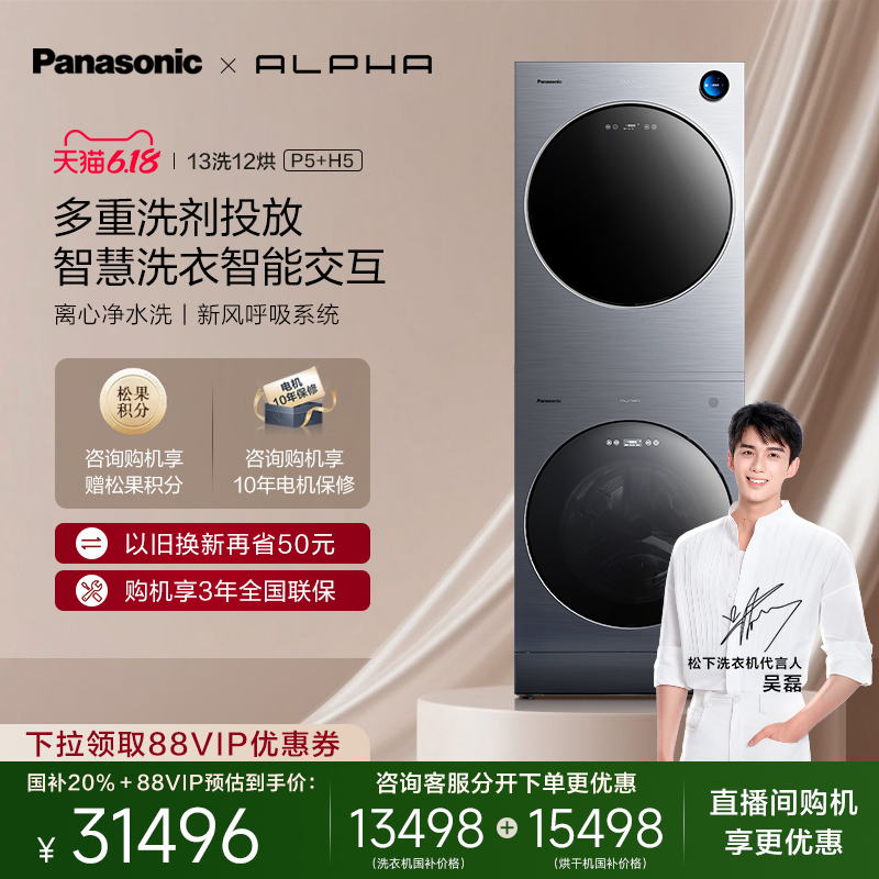 °alpha13kgϴ»ͲװȫԶ콢P5+H531996Ԫ