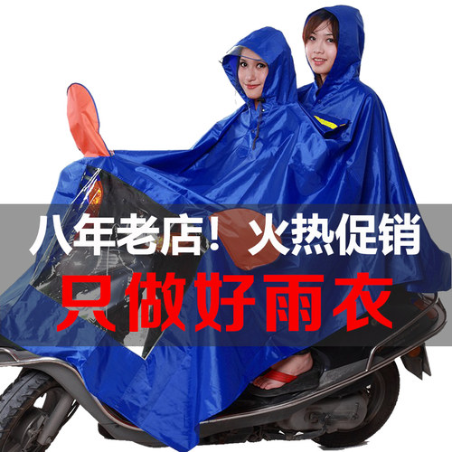 双人电动车雨衣韩国加大牛津布