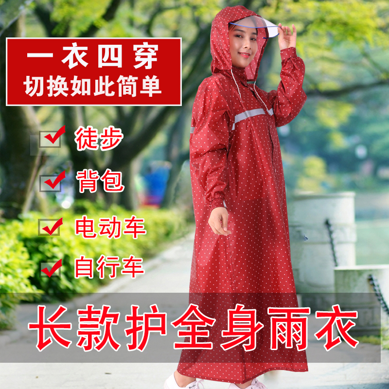 雨衣女士全身男长款防暴雨大人成人徒步自行车电动车骑行防护外套