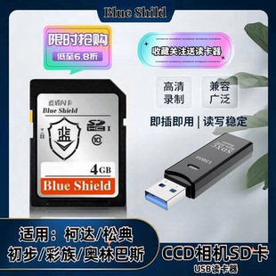 奥林巴斯CCD相机SD内存 彩族 适用柯达 松典相机储存卡读卡器初步