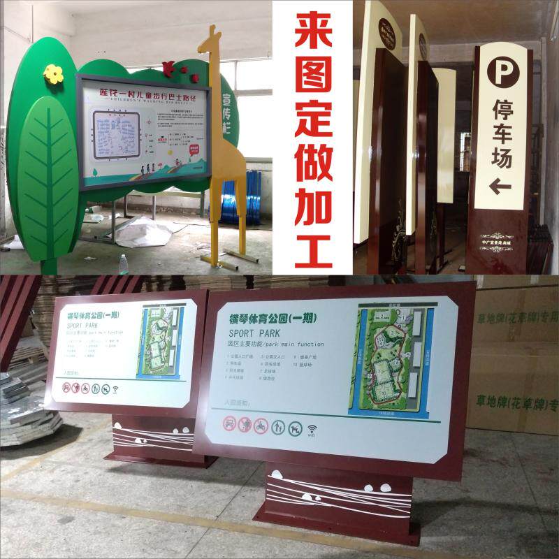 异形户外导视牌广告标识牌宣传栏指示牌村牌烤漆喷塑精神保垒铁制