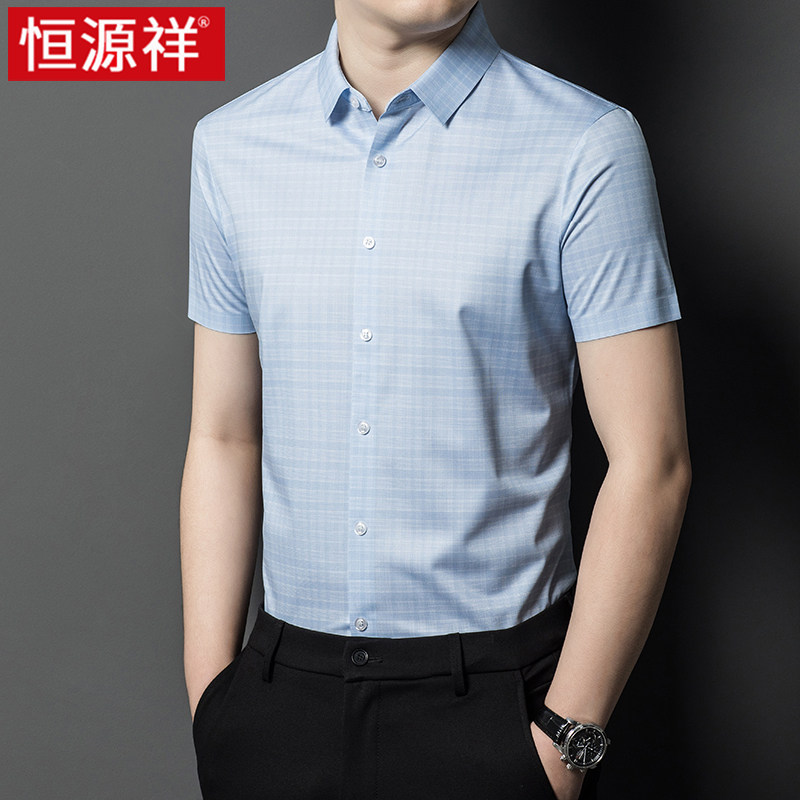 恒源祥冰丝短袖衬衫男2025新款小格子夏季半袖高级感中年男士衬衣