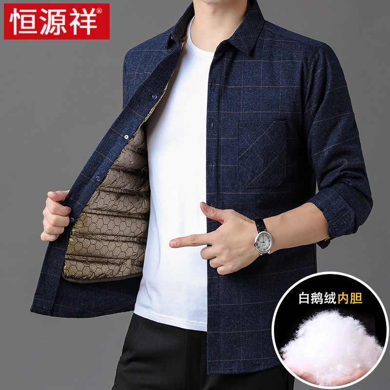 恒源祥品牌保暖羽绒衬衫男冬季加绒加厚白鹅绒爸爸中老年男士衬衣