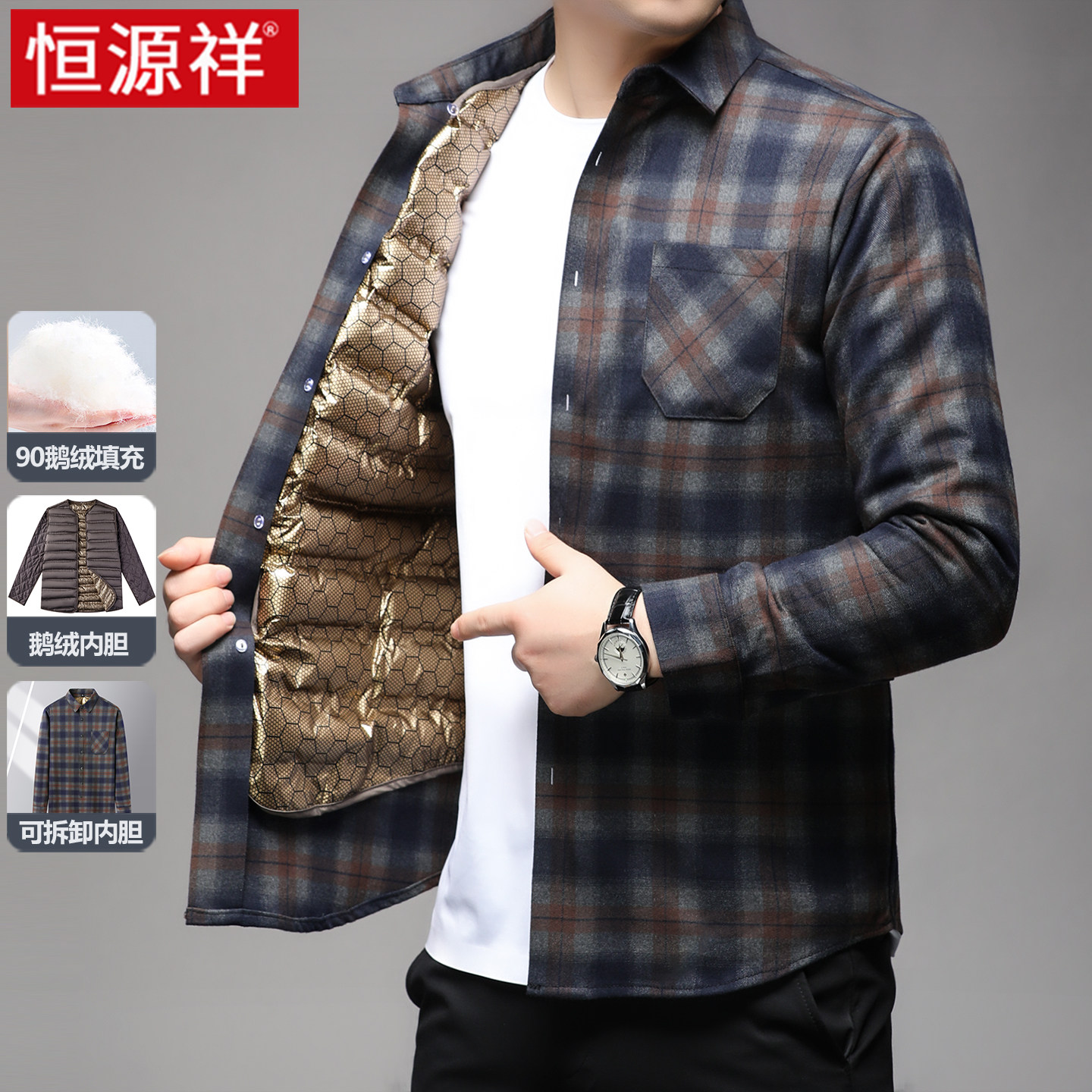 恒源祥白鹅绒保暖羽绒衬衫男款冬季加绒加厚品牌中年爸爸男士衬衣