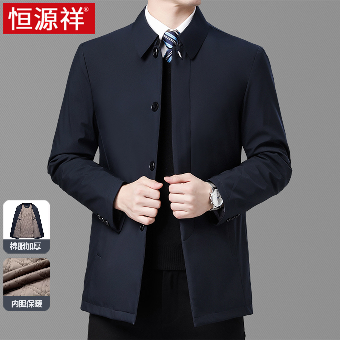 恒源祥爸爸装棉服外套男冬季加绒加厚商务休闲中老年男士棉衣夹克