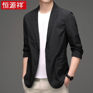 恒源祥轻薄西服男夏季品牌休闲 防晒超薄款单西便男士西装外套男