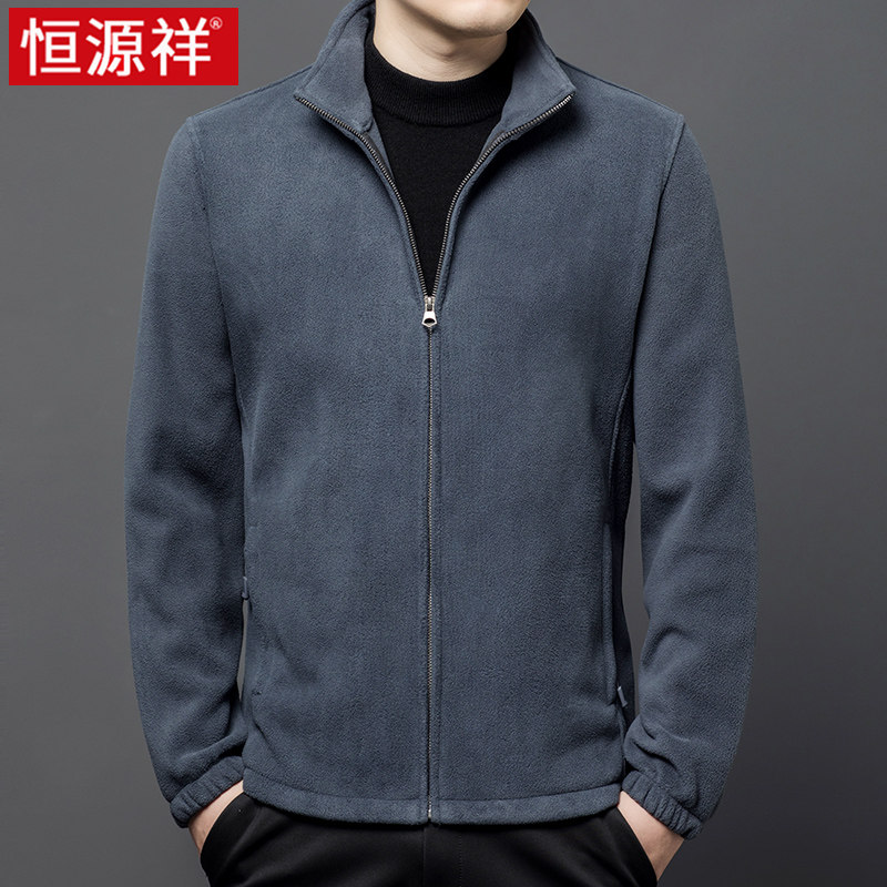 恒源祥摇粒绒外套卫衣男开衫春装冲锋衣内胆上衣男士秋冬季抓绒衣