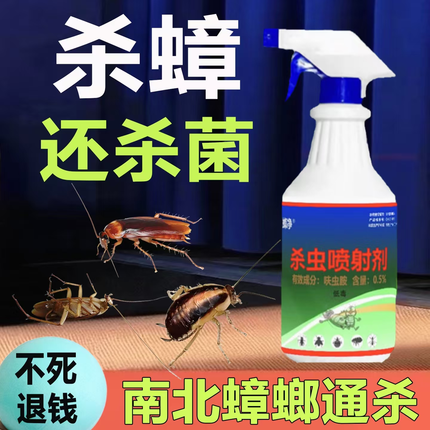 强力灭蟑螂药全窝灭家用