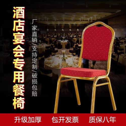 酒店椅宴会椅铝合金贵宾椅餐厅椅