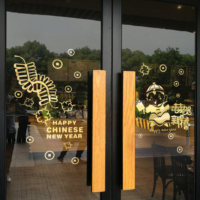 牛年创意窗花自粘贴画节日气氛商场店铺橱窗装饰贴布置玻璃门贴纸