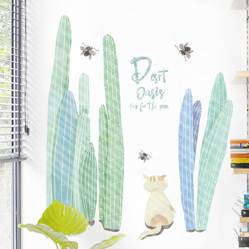 田园清新ins风植物仙人掌墙贴纸温馨客厅卧室幼儿园踢脚线贴画