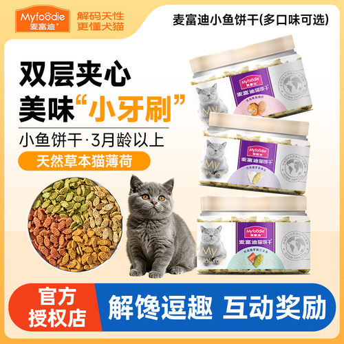 酥脆颗粒 美味营养