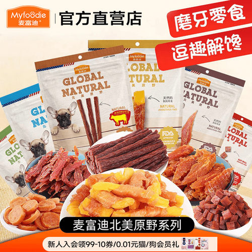 麦富迪狗狗零食训练奖励磨牙棒