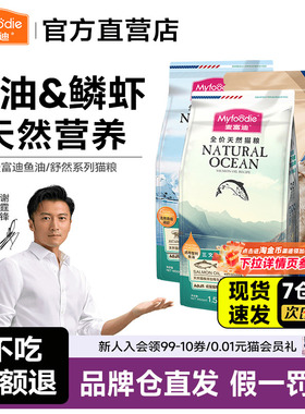 麦富迪鱼油猫粮进口三文鱼油舒然系列成猫幼猫英短美短通用粮