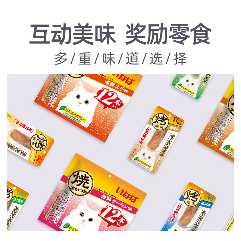 伊纳宝CIAO烤鲣鱼日本猫零食猫咪成猫幼猫营养肉条小鱼干零食奖励