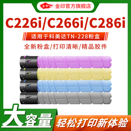 一体式颜色饱满清晰粉盒打印顺滑