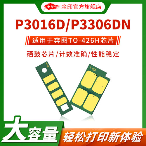 计数芯片计数准确性能稳定