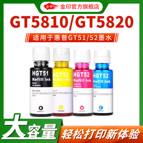 打印清晰墨水墨水顺滑不伤机