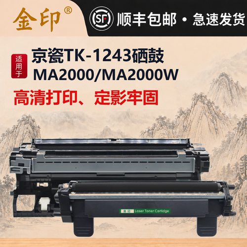 分离式打印清晰鼓架粉盒