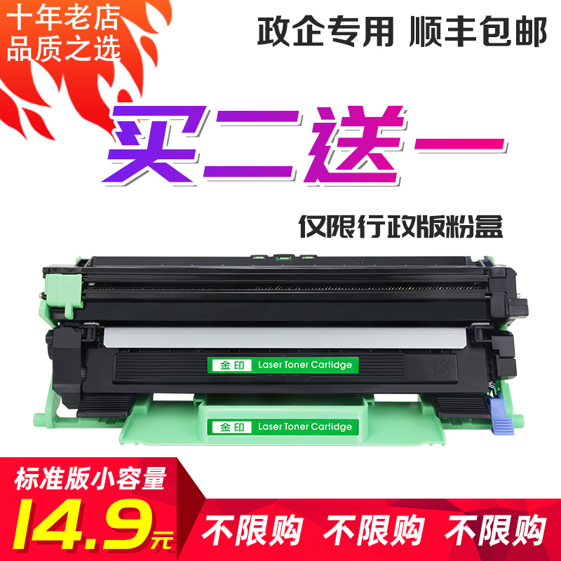 金印TN1035硒鼓适用兄弟DCP-1510 DCP-1511 DCP-1518粉盒 DCP-1519DCP-1608硒鼓DCP-1610激光打印机 办公设备/耗材/相关服务 硒鼓/粉盒 原图主图