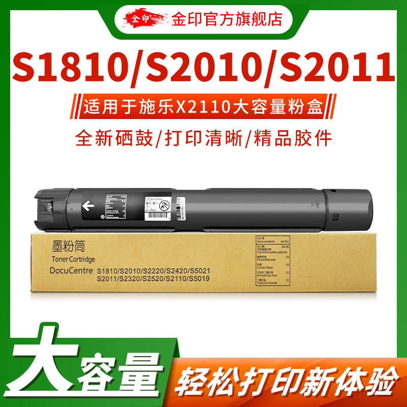 一体式打印清晰粉盒不易褪色